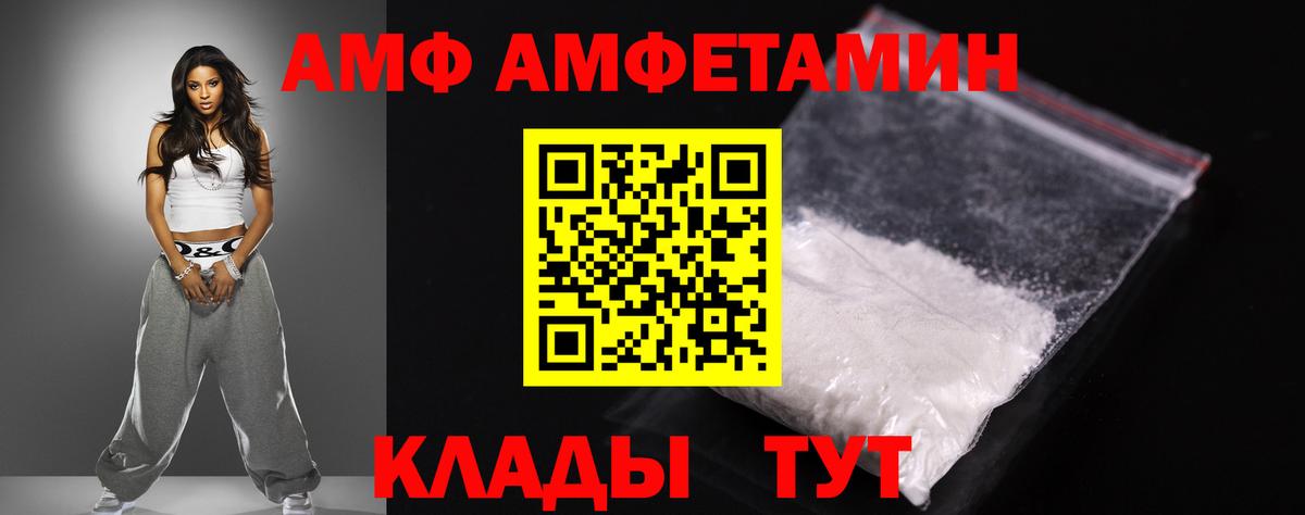 Амфетамин  Вход с VPN  Amphetamine  Электрогорск  АМФЕТАМИН VHQ 