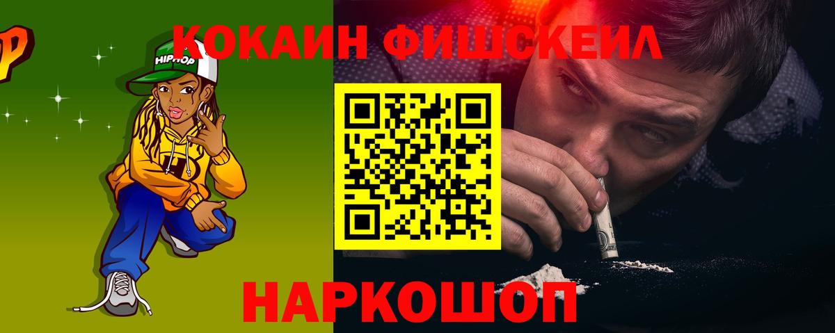 Cocaine Эквадор Электрогорск