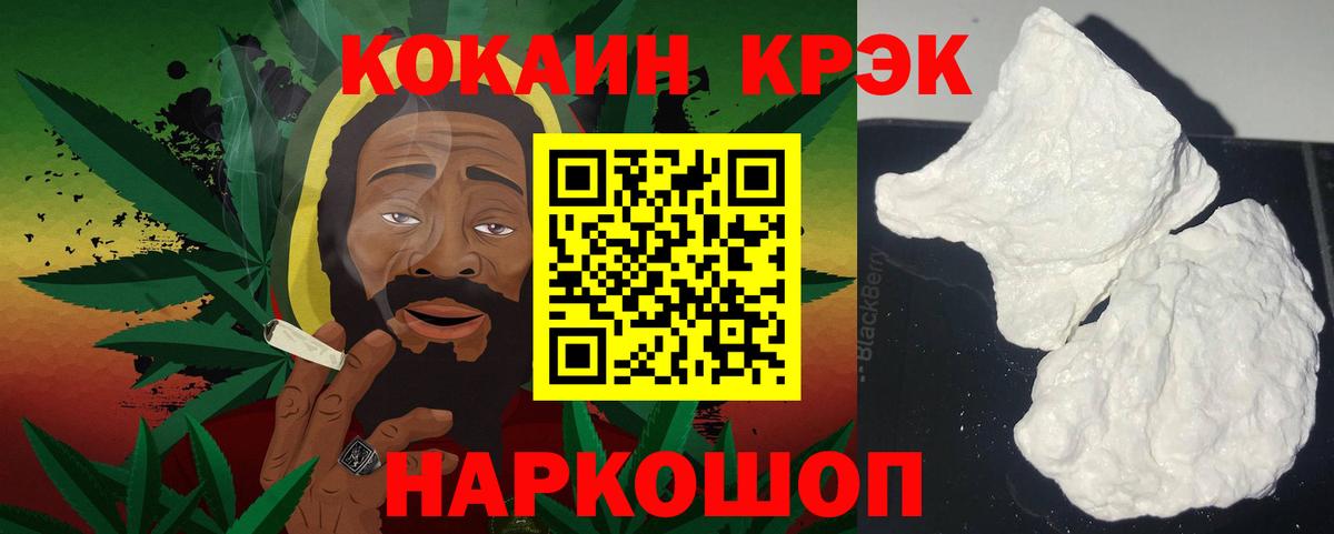 Кокаин 99%  Вход с VPN  Cocaine Боливия  Электрогорск 