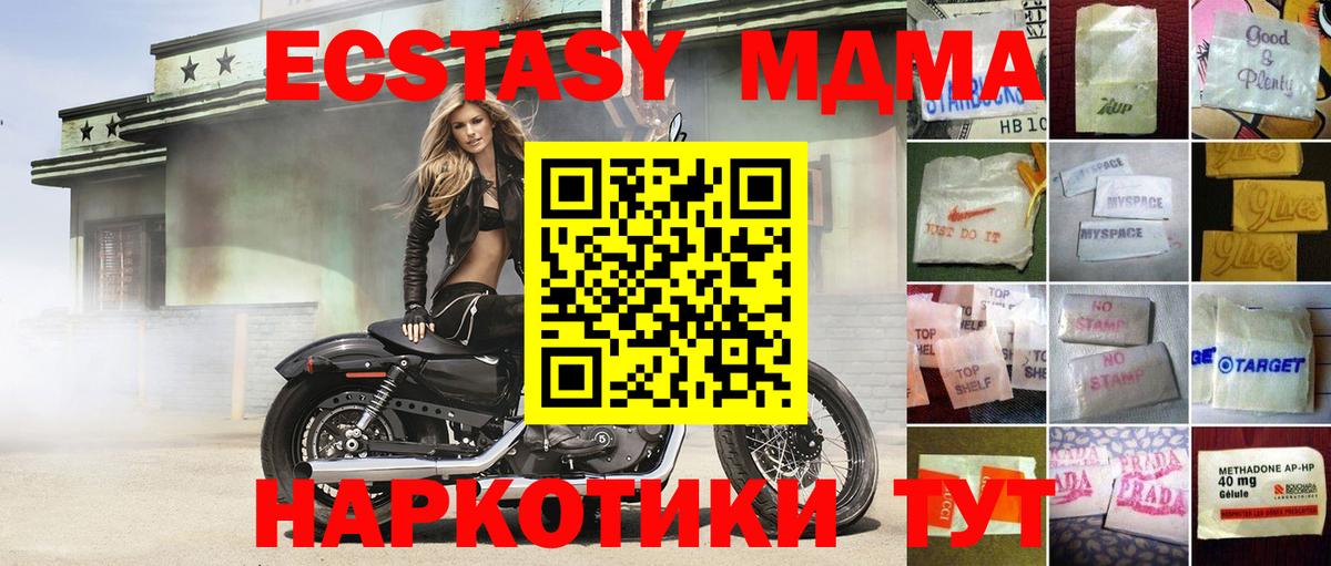 ЭКСТАЗИ  Ecstasy 300 mg  Экстази 280мг  Вход с VPN  Электрогорск 