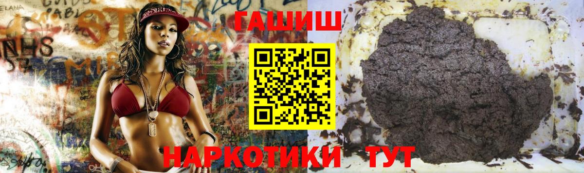 Гашиш hashish Электрогорск