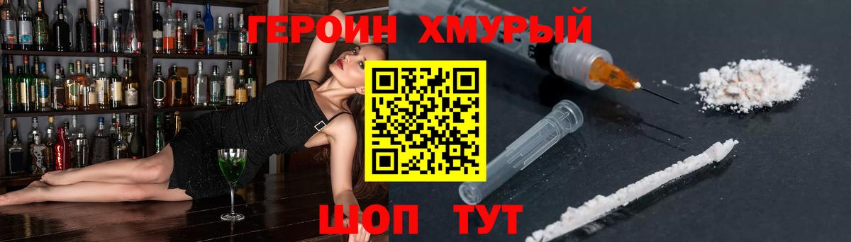 Героин  Вход с VPN  Электрогорск  ГЕРОИН афганец 