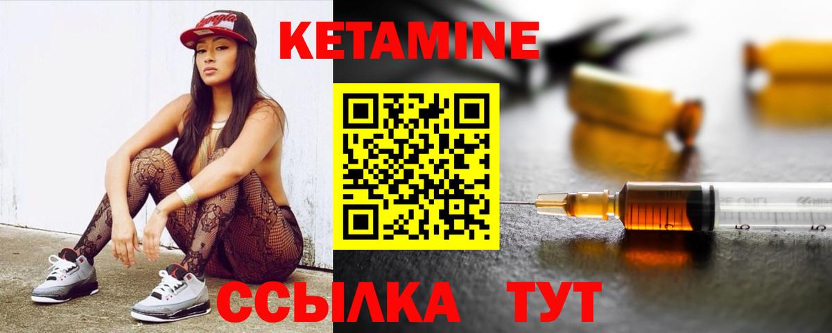КЕТАМИН ketamine  площадка какой сайт  КЕТАМИН VHQ  Электрогорск  Вход с VPN 