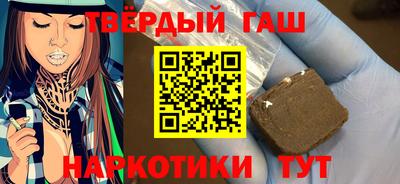 бутират Краснокаменск