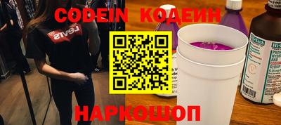 бутират Краснокаменск