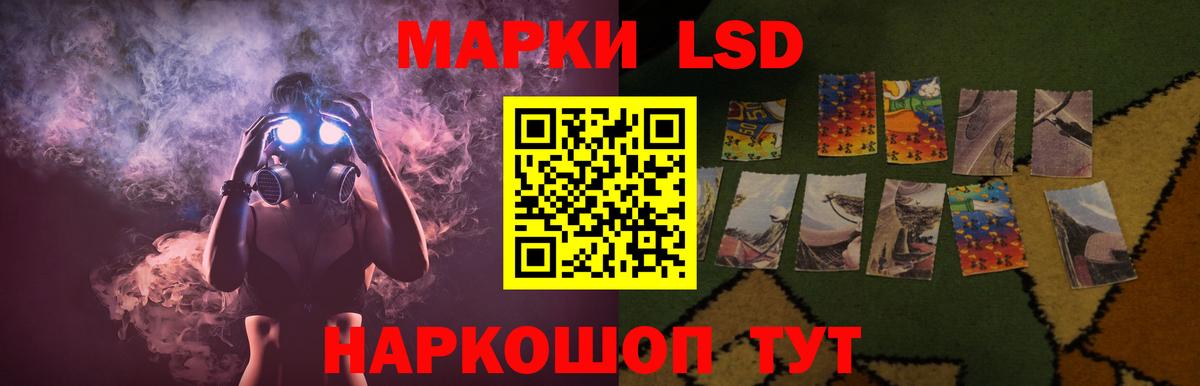 LSD-25 экстази кислота Электрогорск