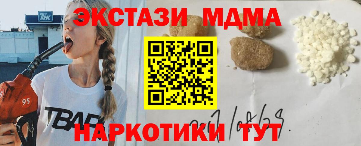 MDMA crystal Электрогорск