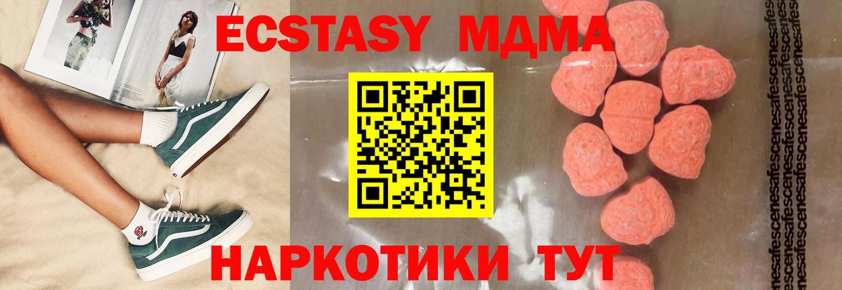 Электрогорск  МДМА молли  Вход с VPN 