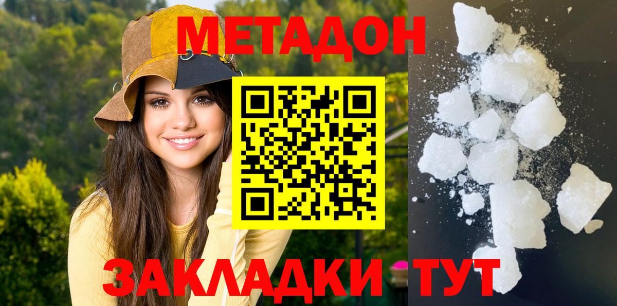 shop Telegram  МЕТАДОН VHQ  Вход с VPN  Электрогорск  Метадон белоснежный 