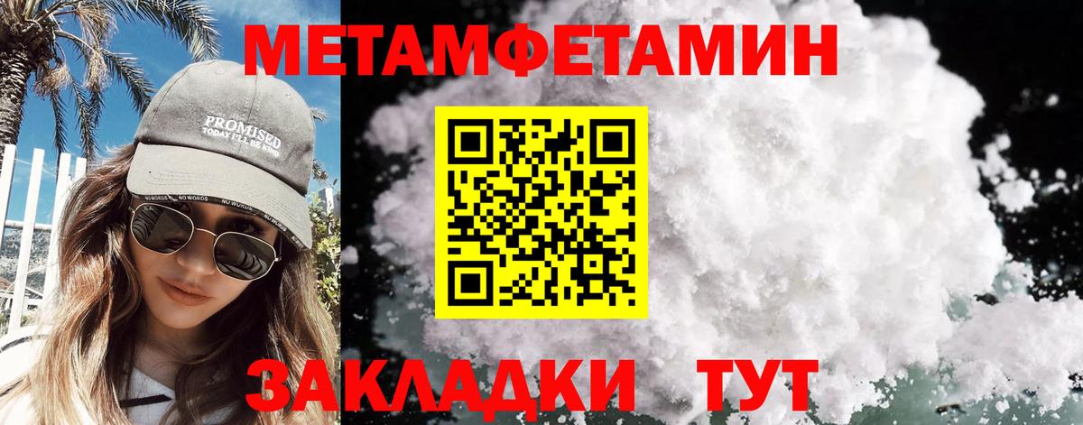 Метамфетамин Декстрометамфетамин 99.9%  Вход с VPN  Электрогорск 