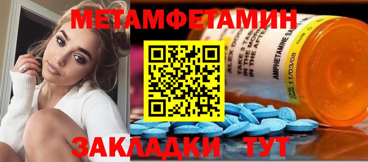 Метамфетамин мет Электрогорск