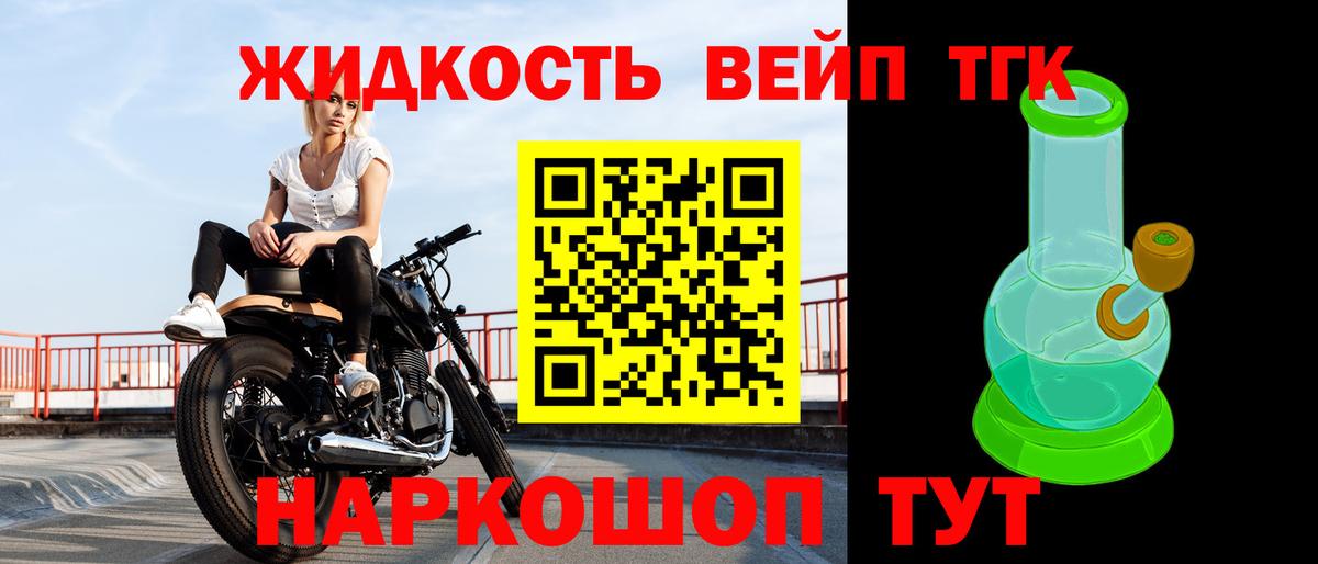 Дистиллят ТГК вейп  ссылка на мегу рабочий сайт  Вход с VPN  Электрогорск  ТГК гашишное масло 