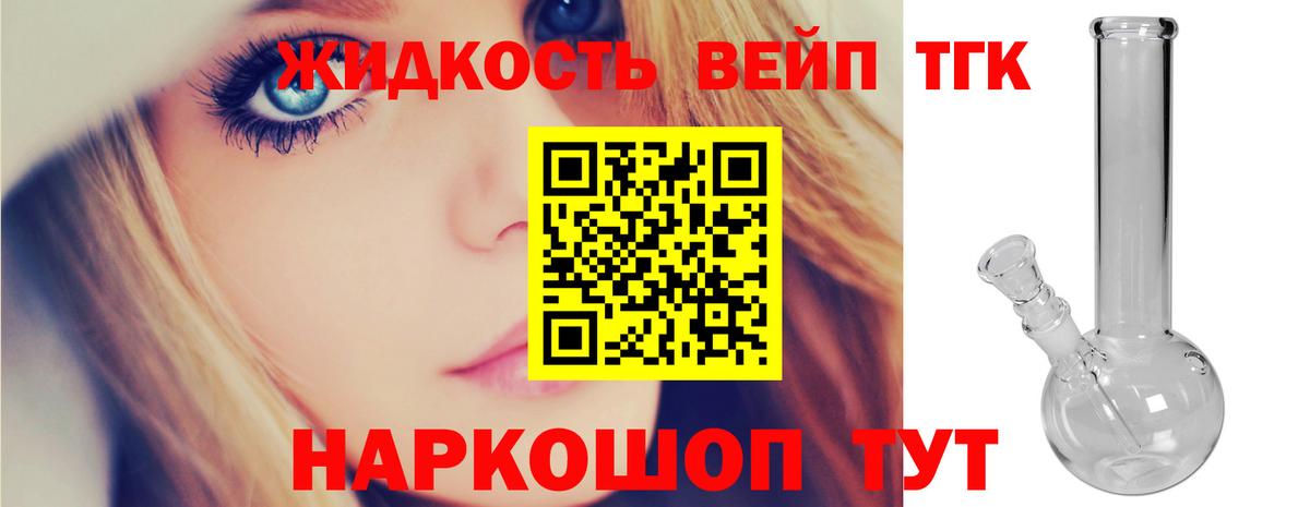 Дистиллят ТГК THC oil Электрогорск