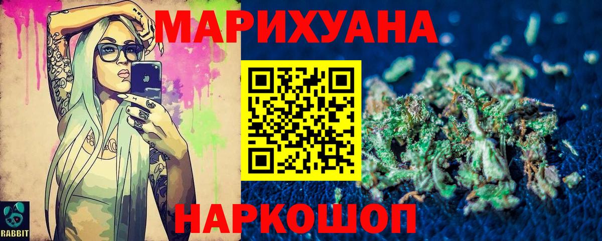 Бошки марихуана VHQ  Марихуана марихуана  Электрогорск  Конопля MAZAR  Вход с VPN 